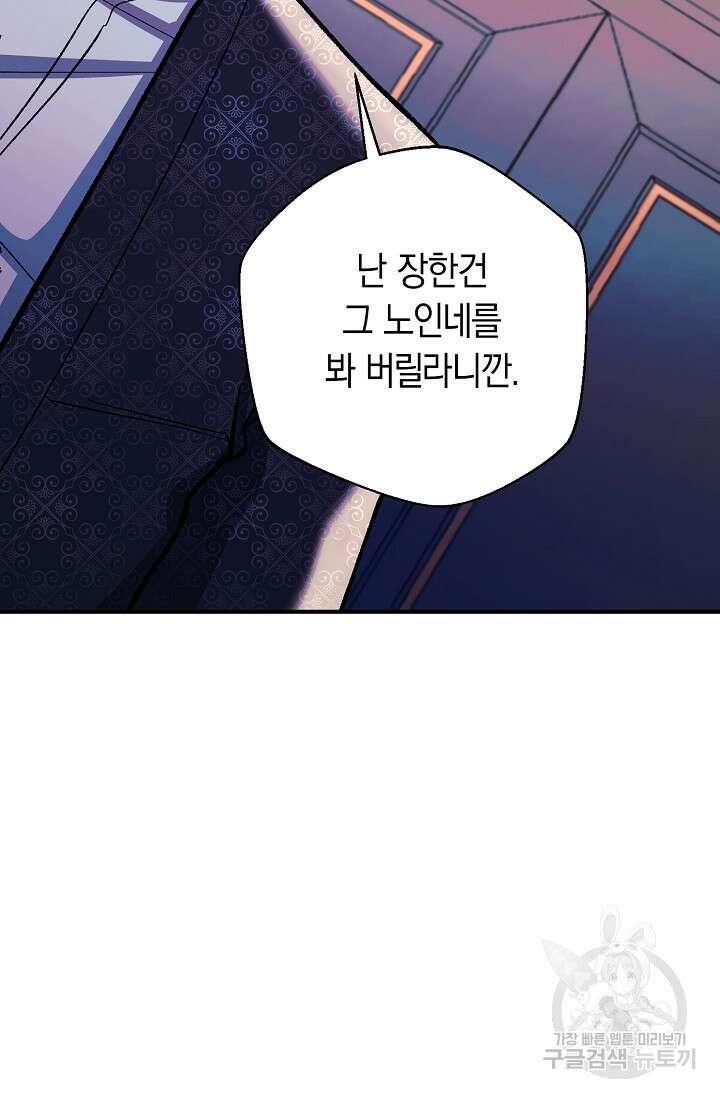 위시(WISH) 45화 32