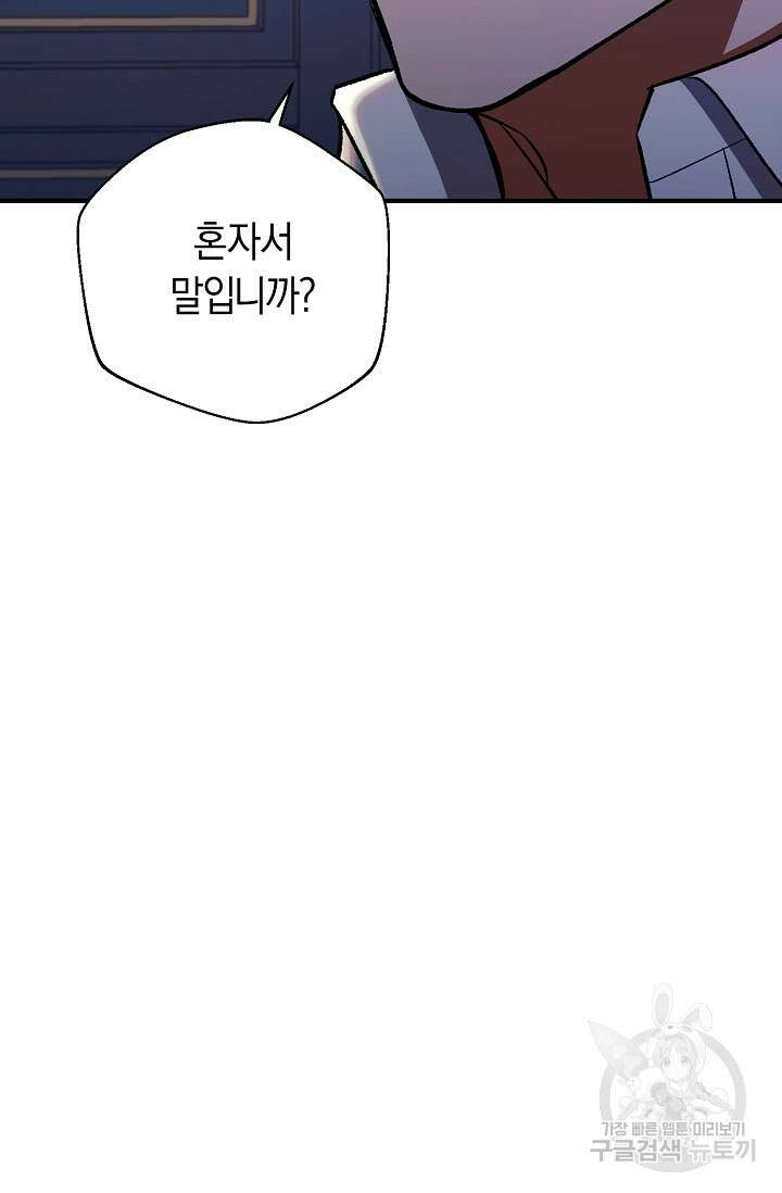 위시(WISH) 45화 34