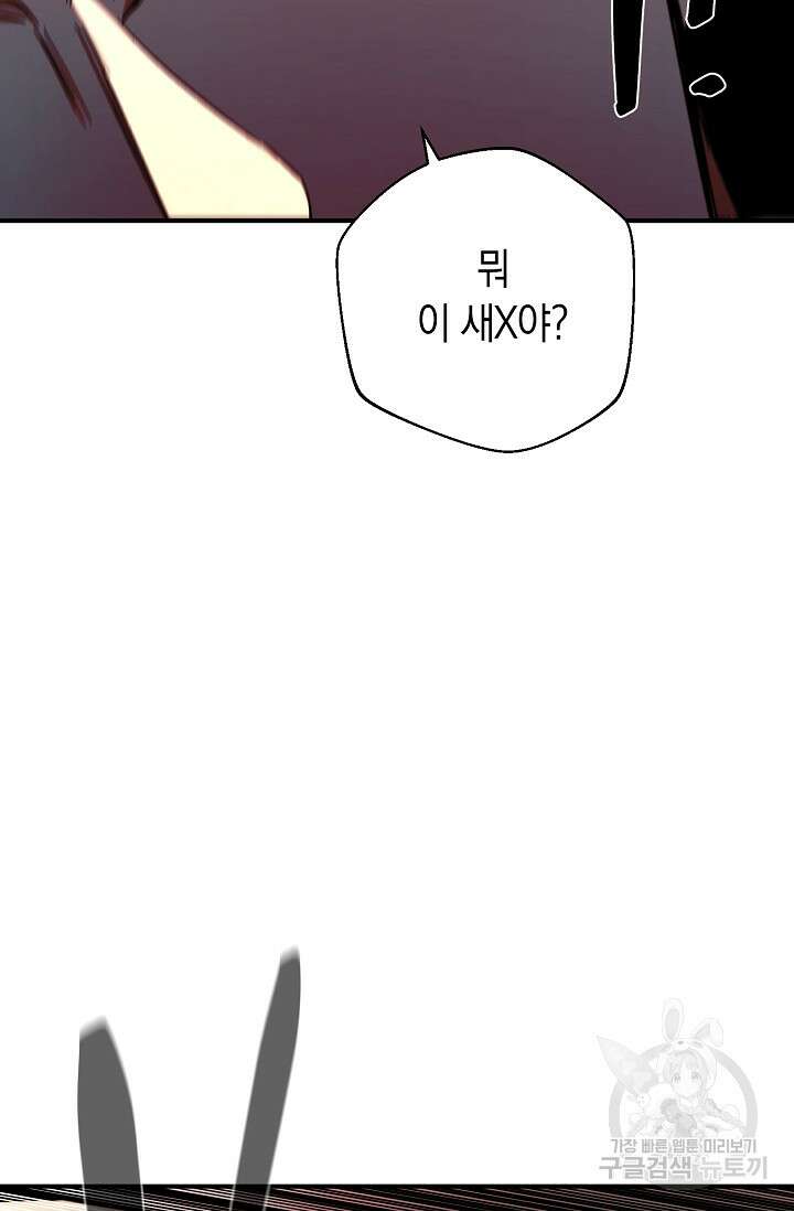 위시(WISH) 45화 39