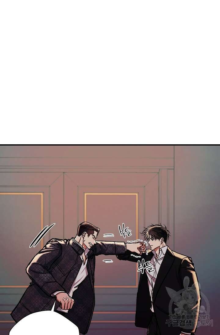 위시(WISH) 45화 42