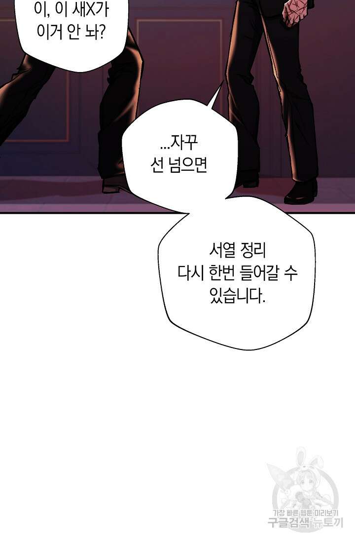 위시(WISH) 45화 43