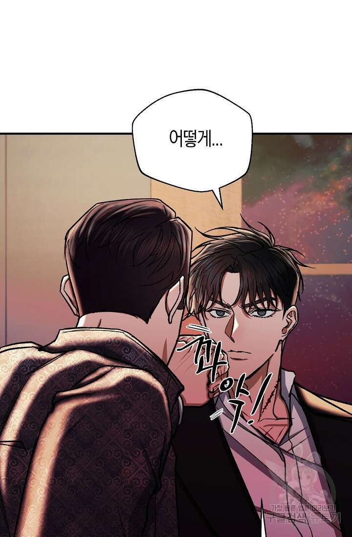 위시(WISH) 45화 44