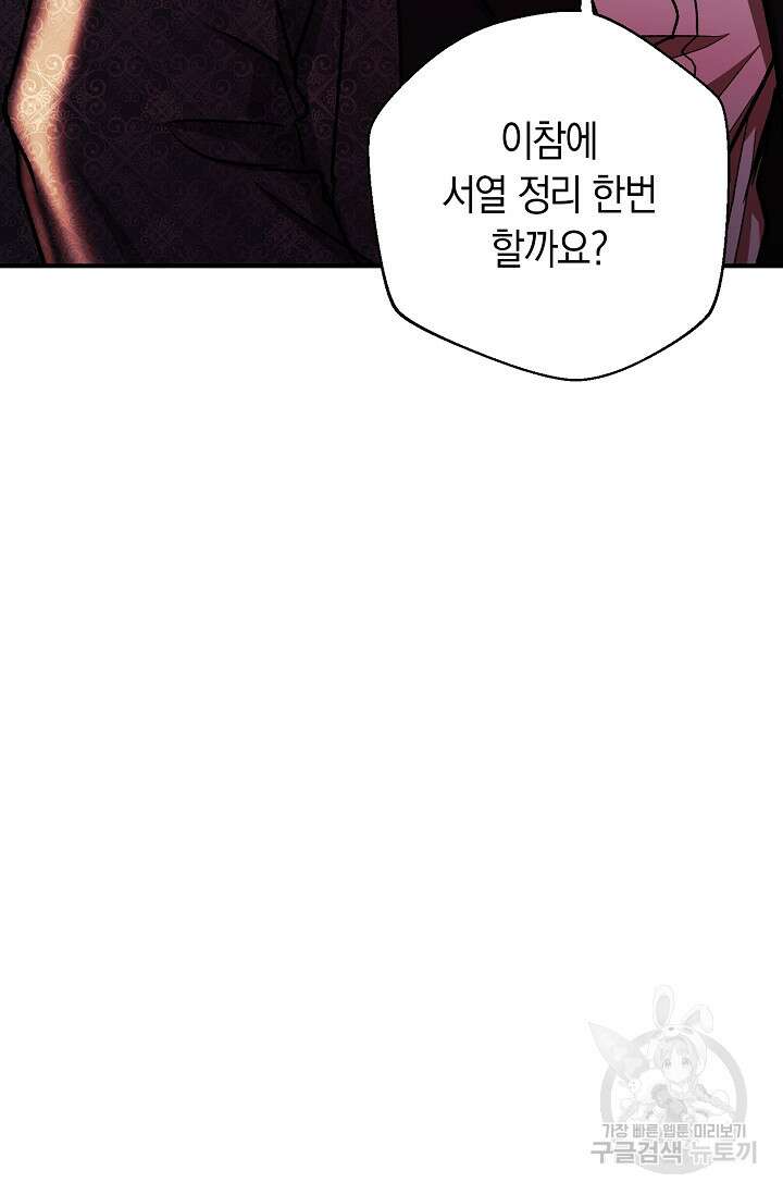 위시(WISH) 45화 45