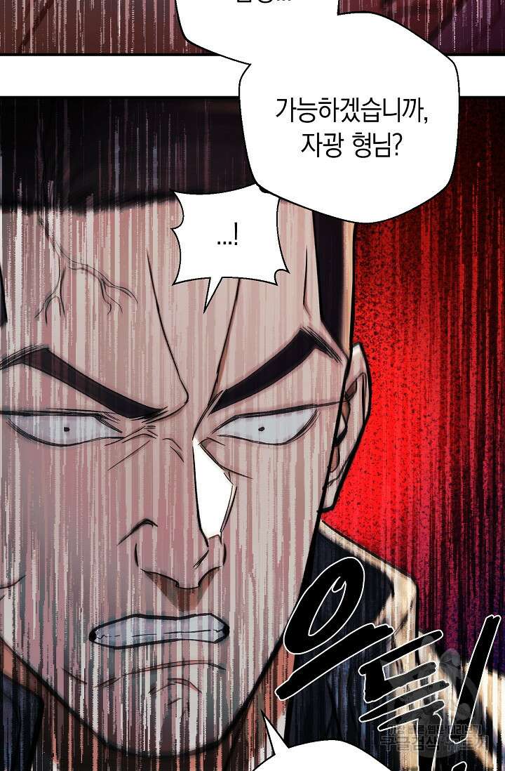 위시(WISH) 45화 47