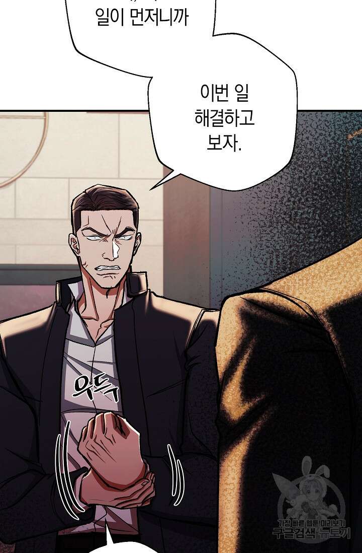 위시(WISH) 45화 50