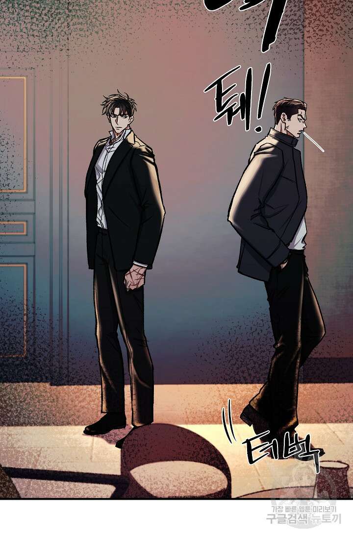 위시(WISH) 45화 54