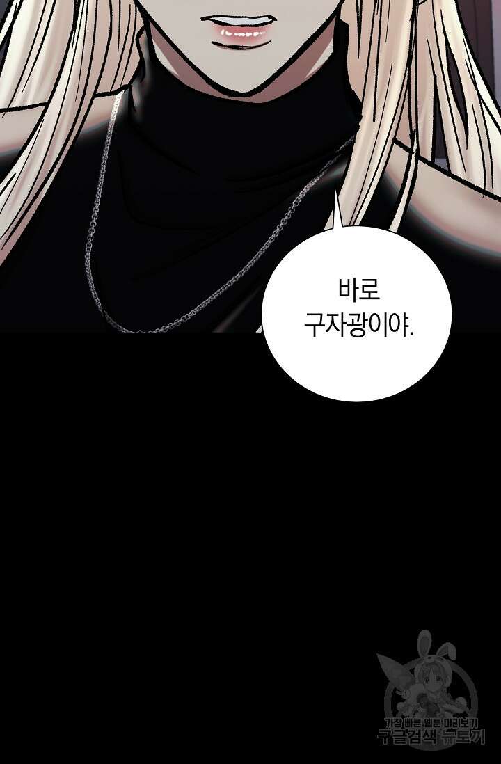 위시(WISH) 45화 60
