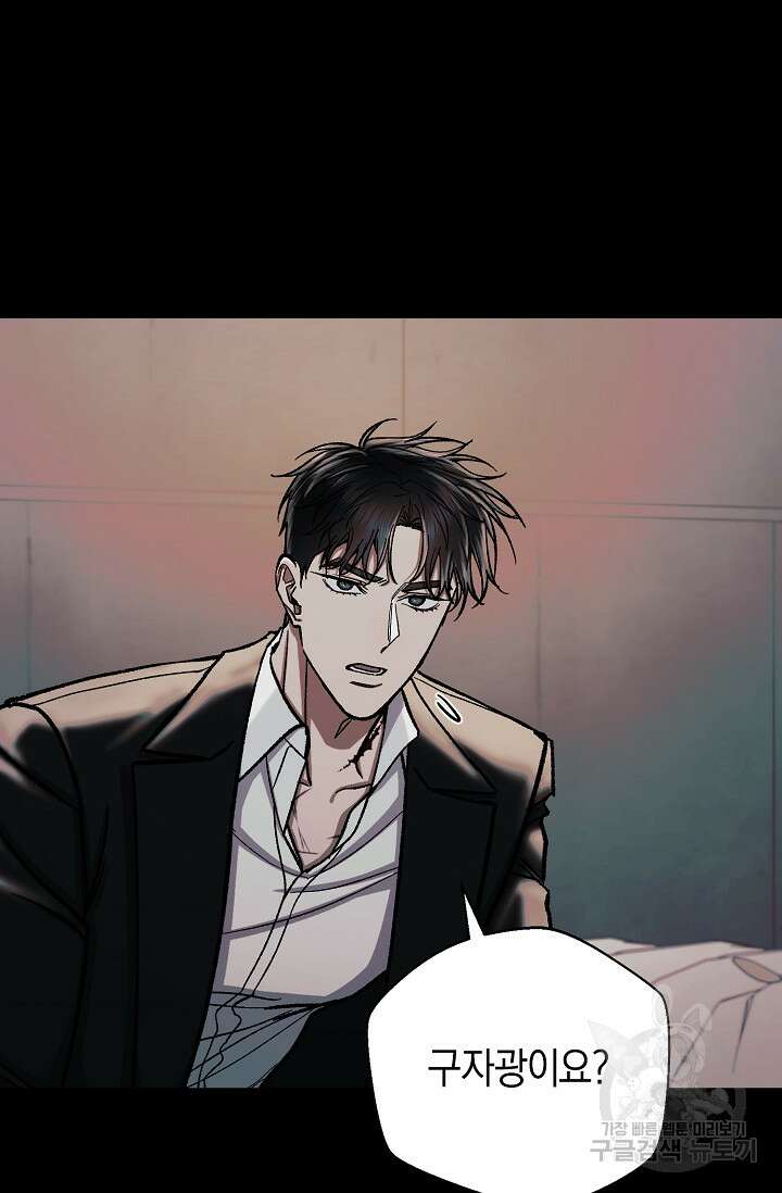 위시(WISH) 45화 61