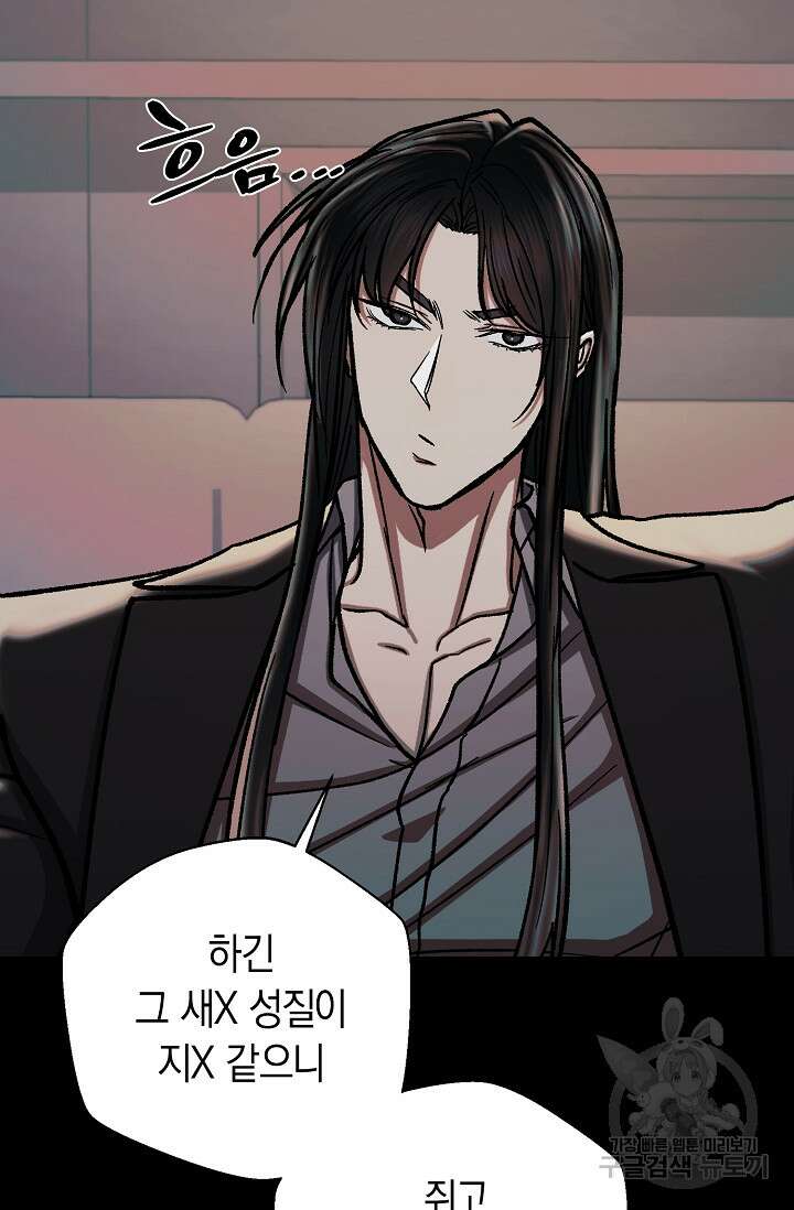 위시(WISH) 45화 63