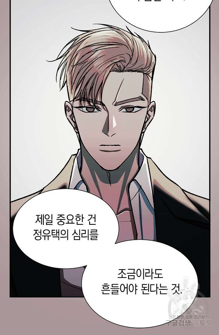 위시(WISH) 45화 65
