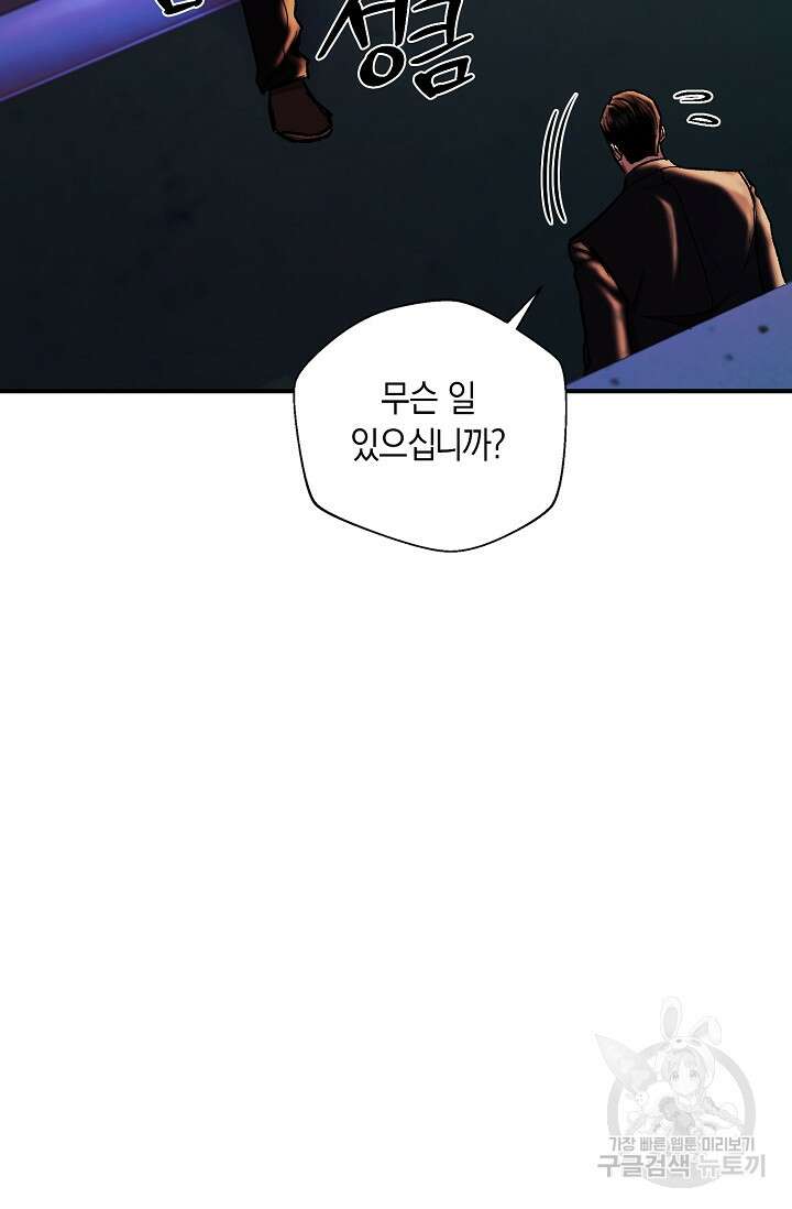 위시(WISH) 45화 74