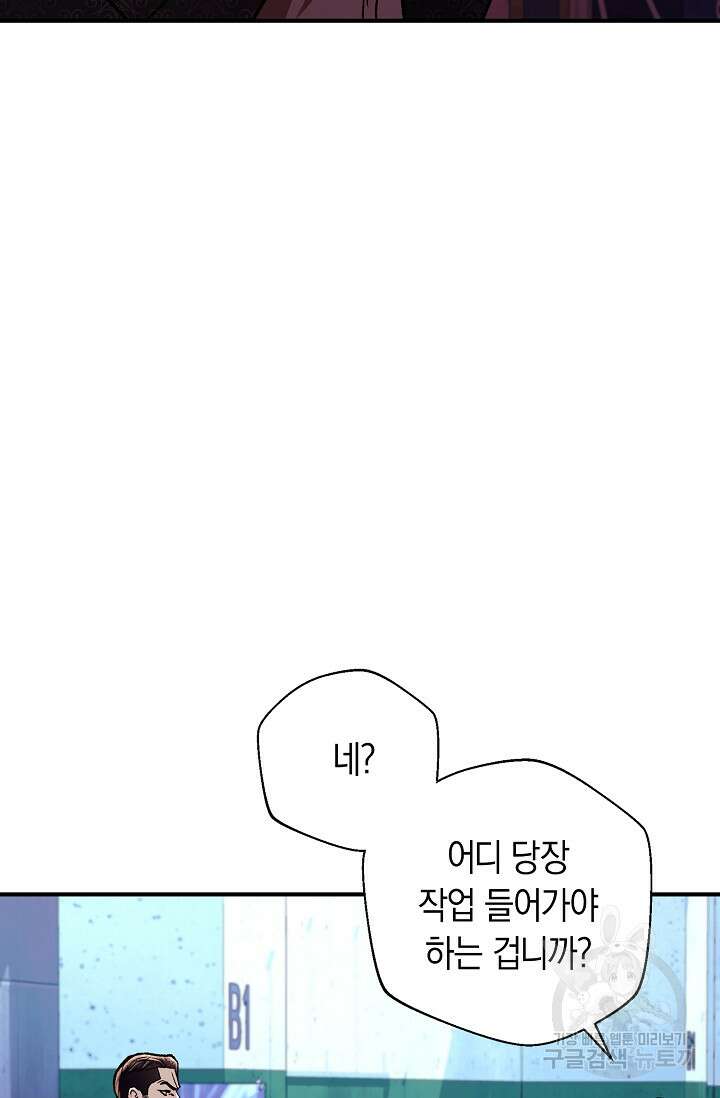 위시(WISH) 45화 76
