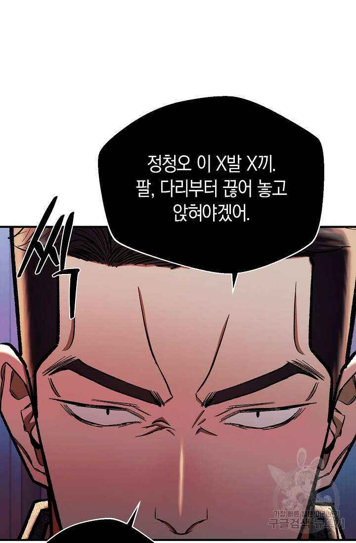 위시(WISH) 45화 78