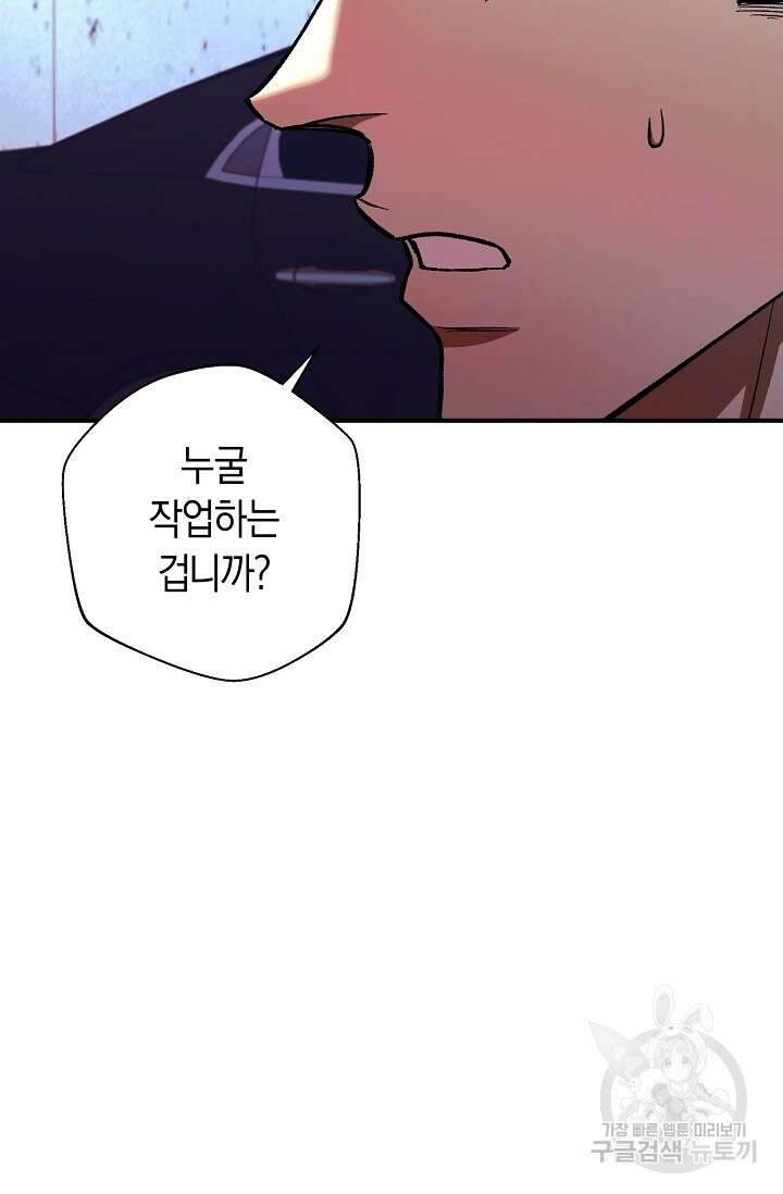 위시(WISH) 45화 80