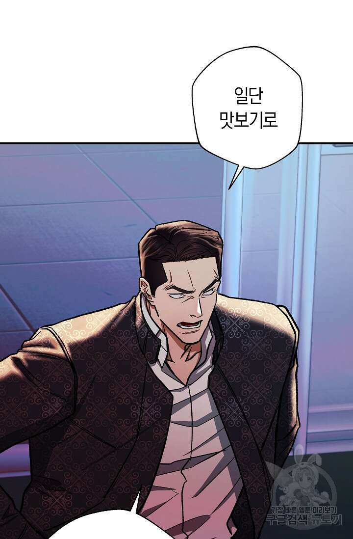 위시(WISH) 45화 81