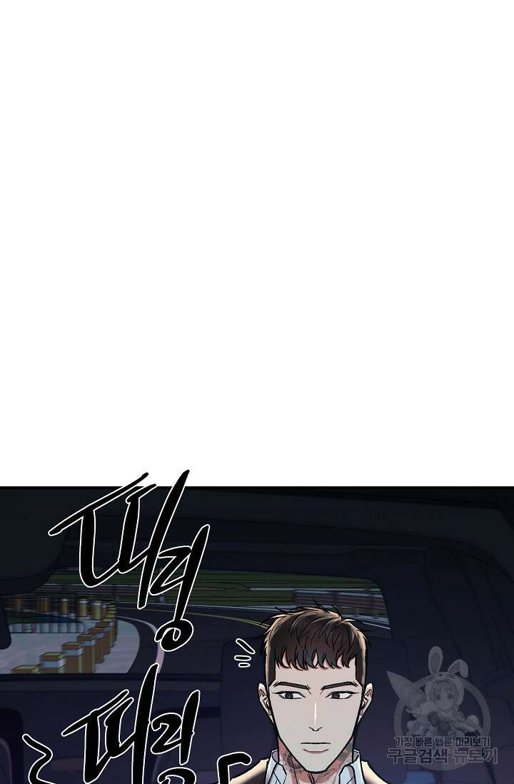 위시(WISH) 45화 88