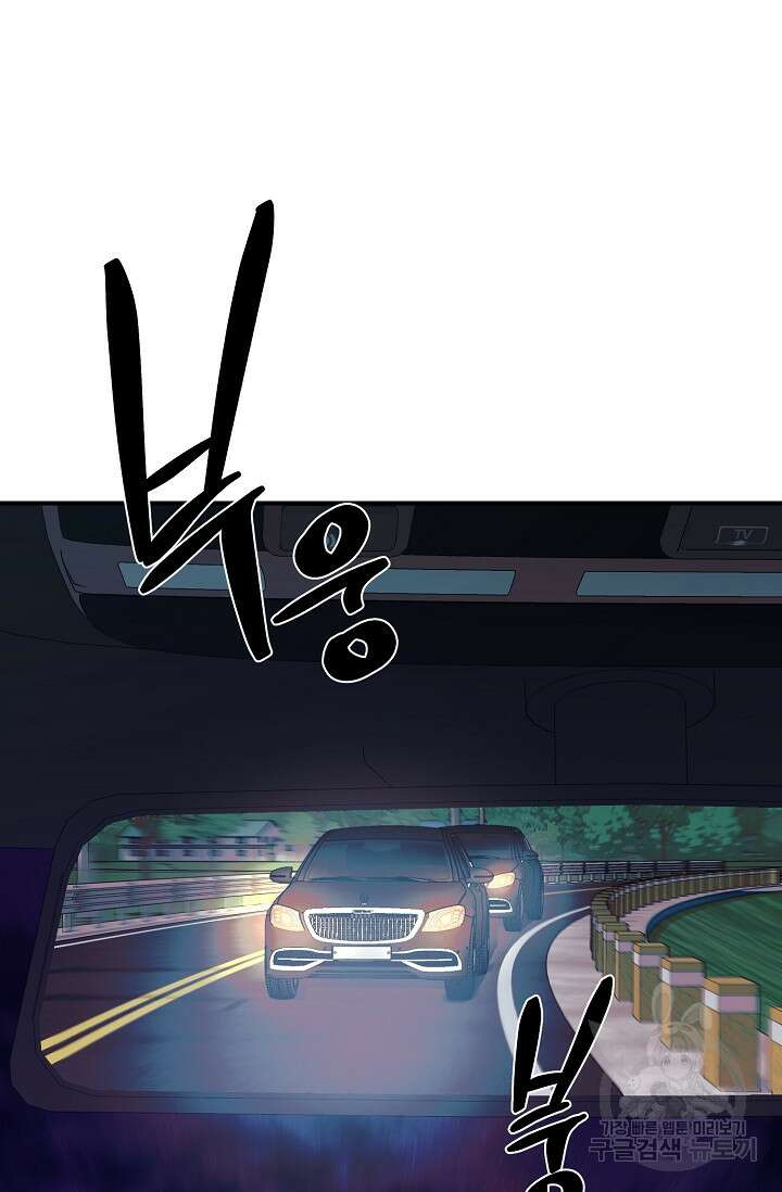 위시(WISH) 45화 93