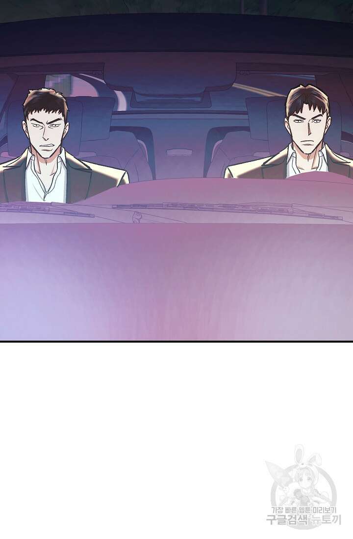위시(WISH) 45화 95