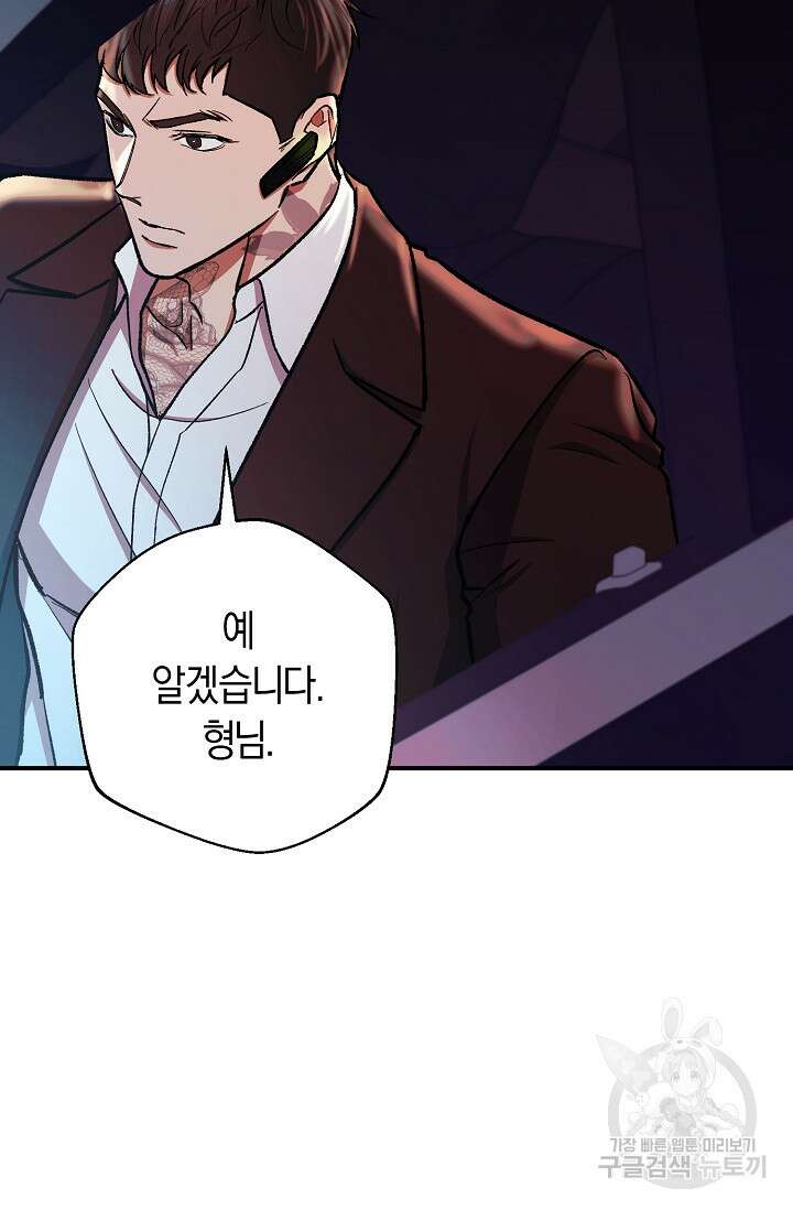 위시(WISH) 45화 100