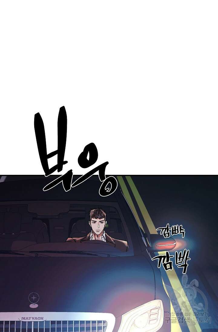 위시(WISH) 45화 101