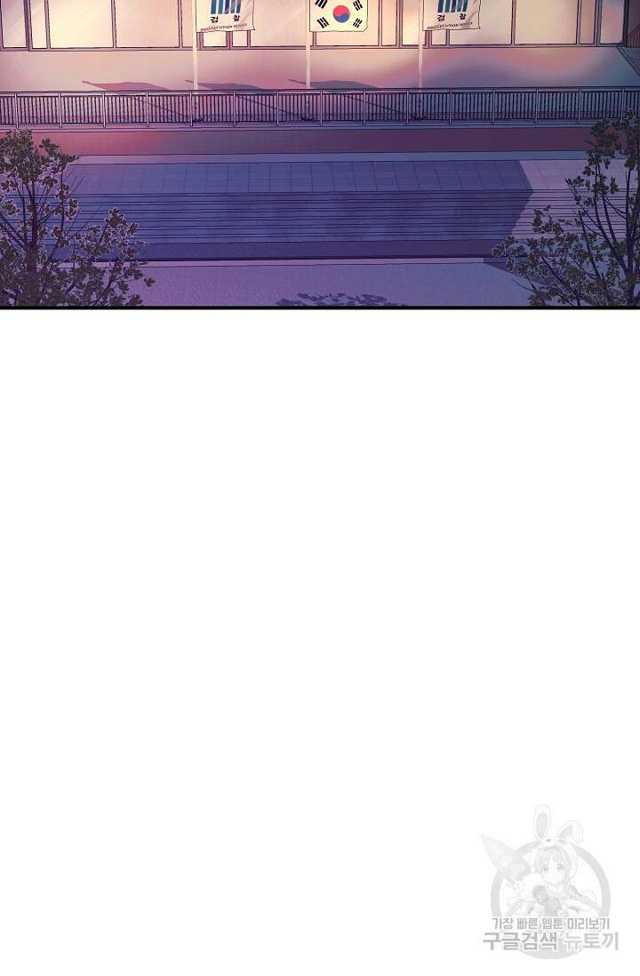 위시(WISH) 45화 106