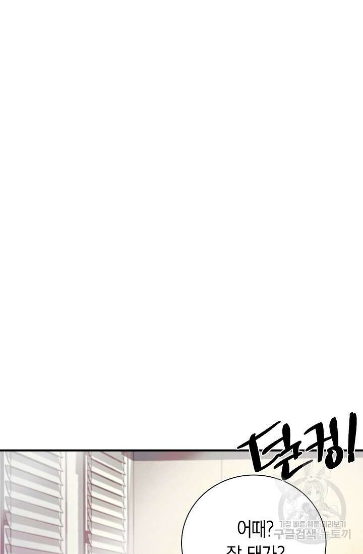 위시(WISH) 45화 108