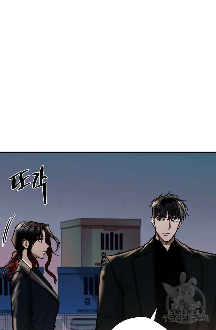 위시(WISH) 45화 110