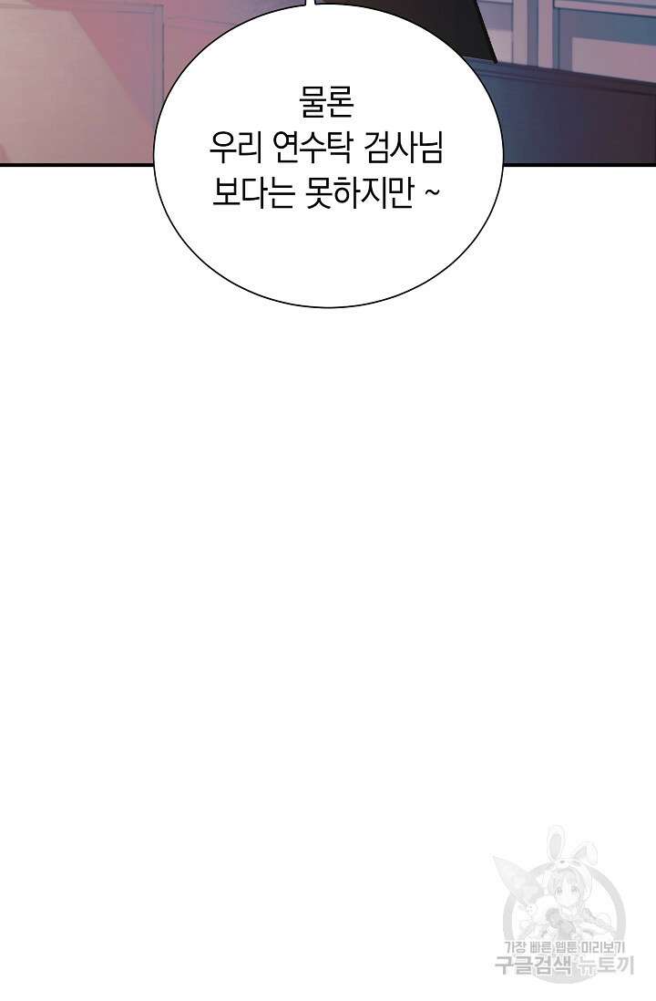 위시(WISH) 45화 113