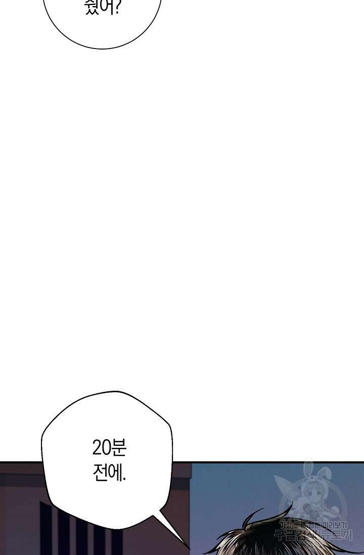 위시(WISH) 45화 115