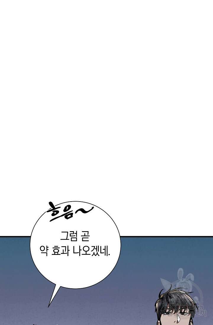 위시(WISH) 45화 117