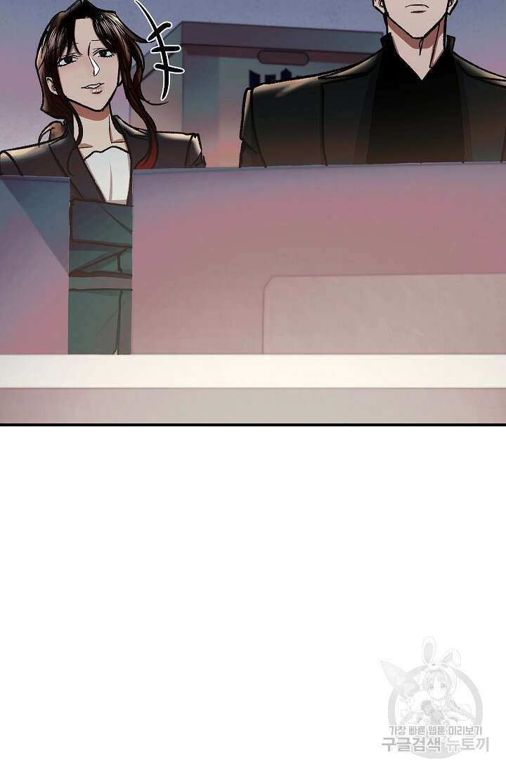 위시(WISH) 45화 118