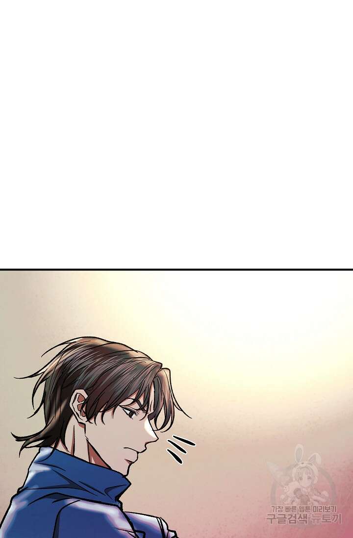 위시(WISH) 45화 119