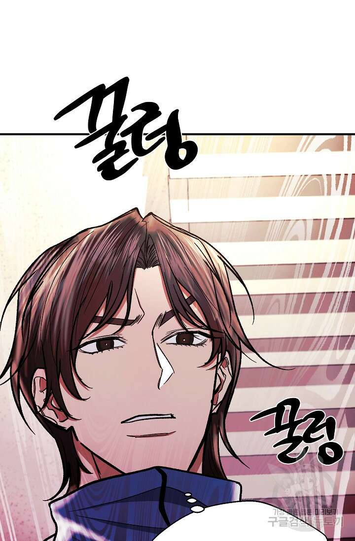 위시(WISH) 45화 121