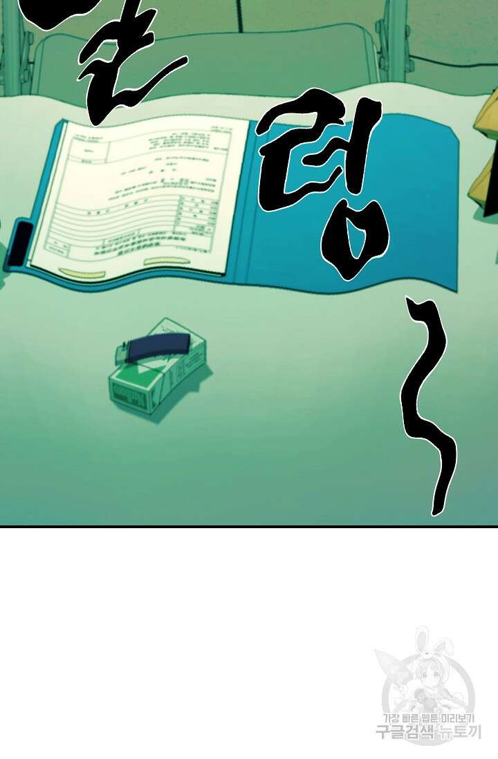 위시(WISH) 45화 123