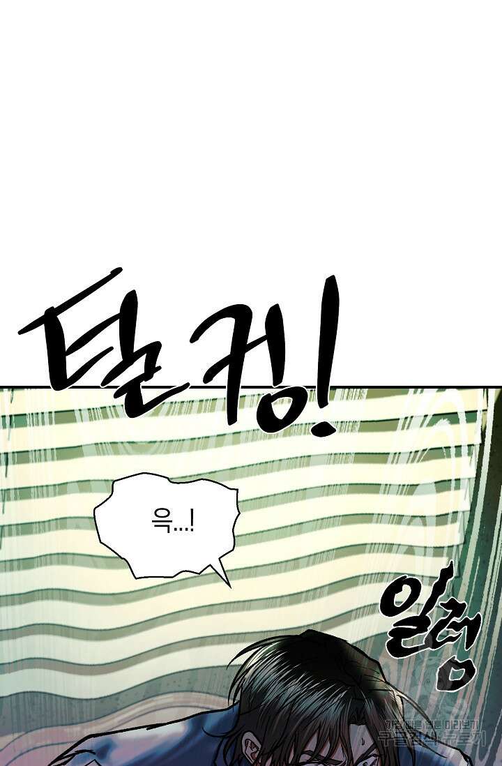 위시(WISH) 45화 124