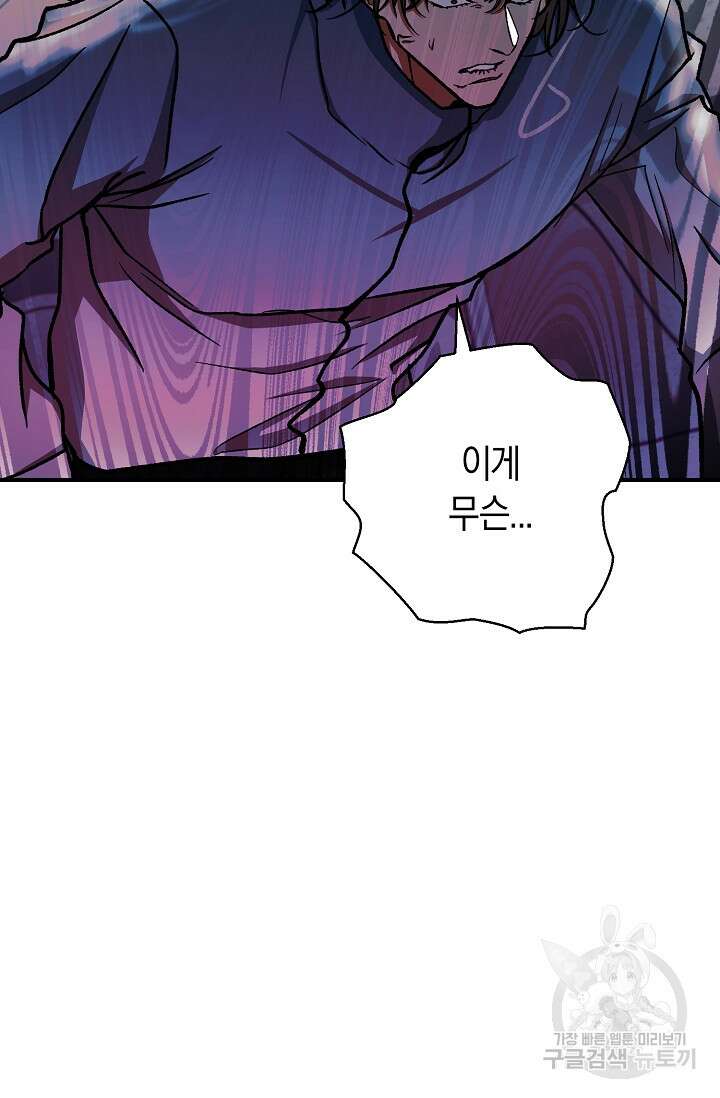 위시(WISH) 45화 125