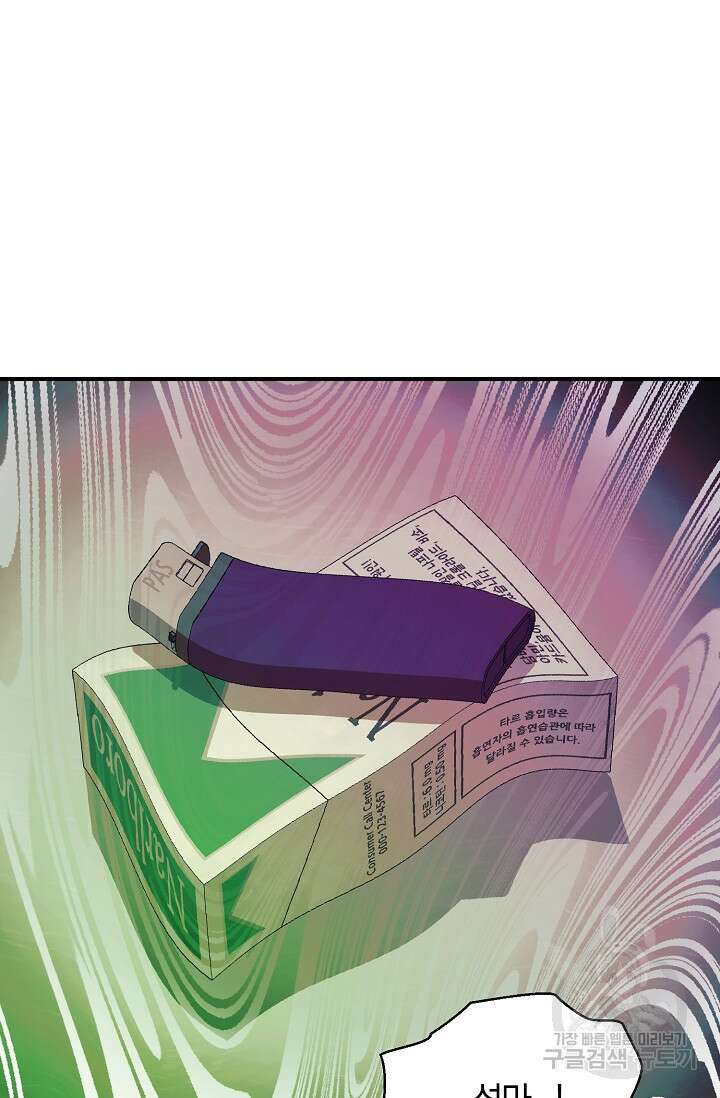 위시(WISH) 45화 126