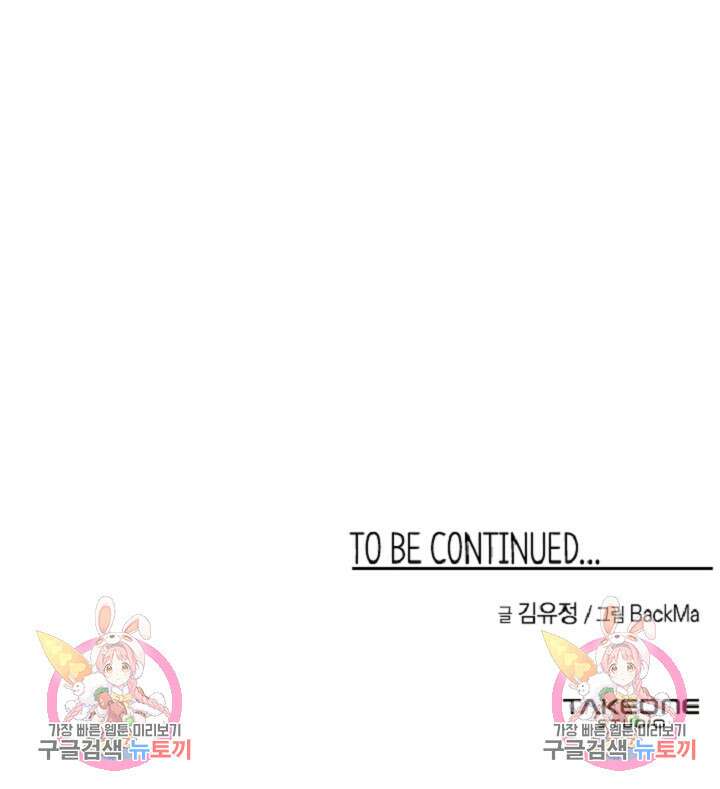 위시(WISH) 45화 130