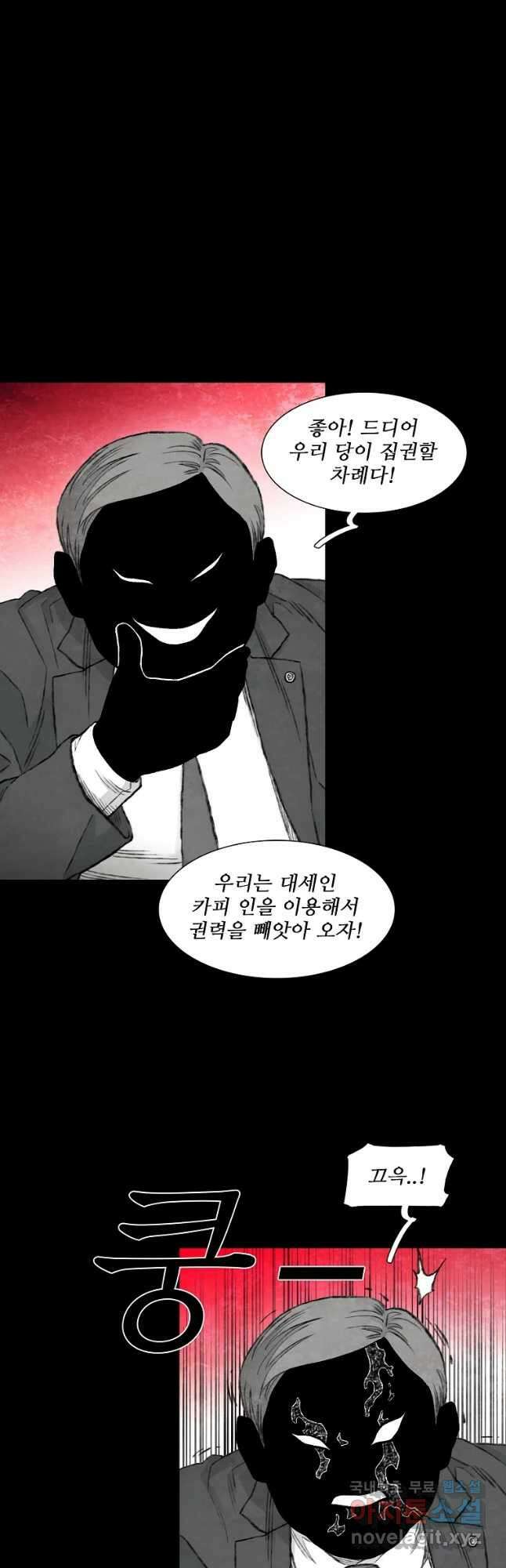 구원 99화 5
