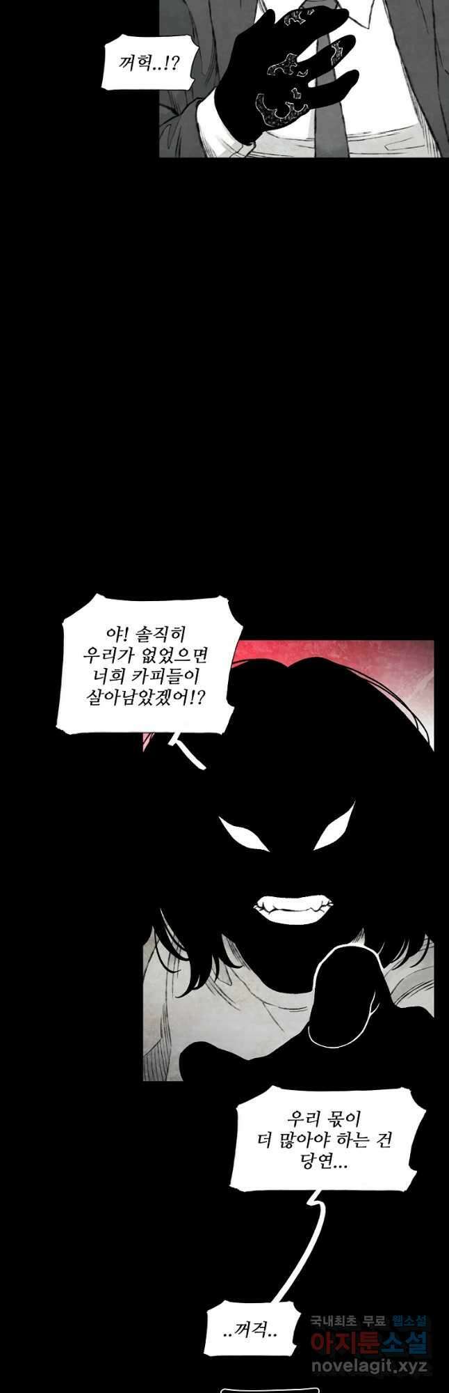 구원 99화 6