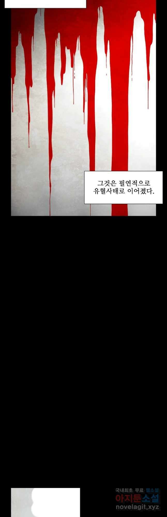 구원 99화 9