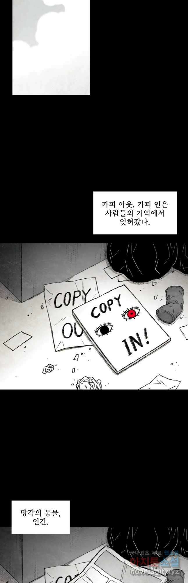 구원 99화 10