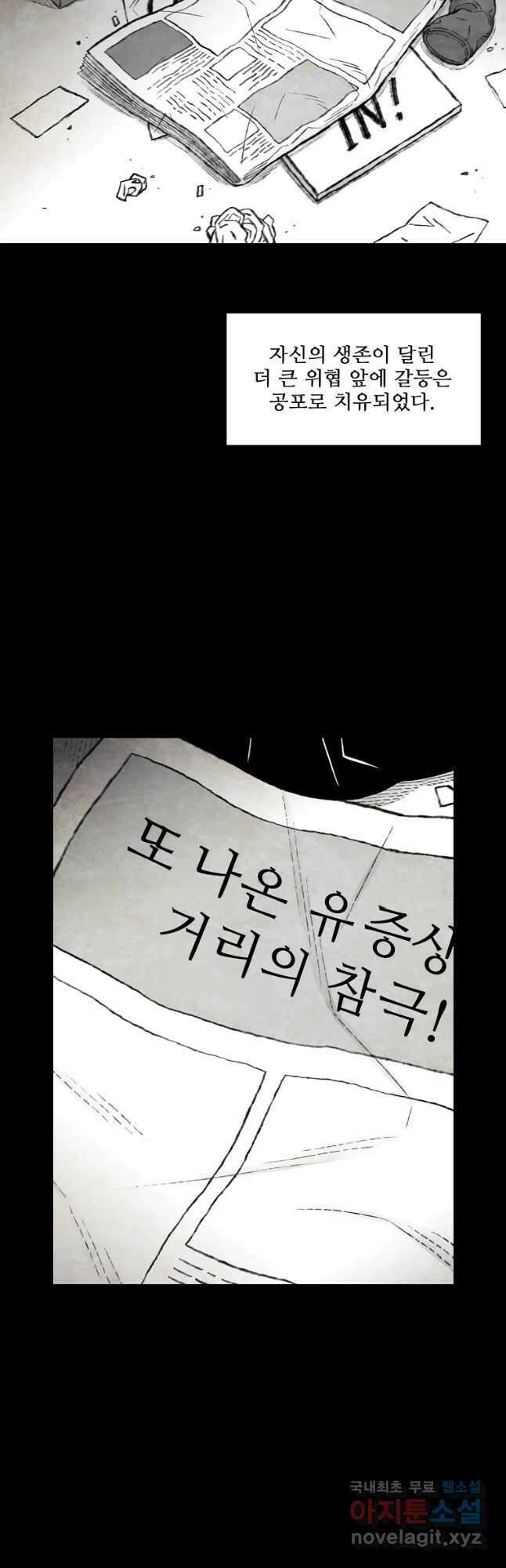 구원 99화 11