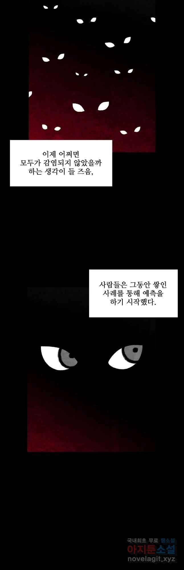 구원 99화 16