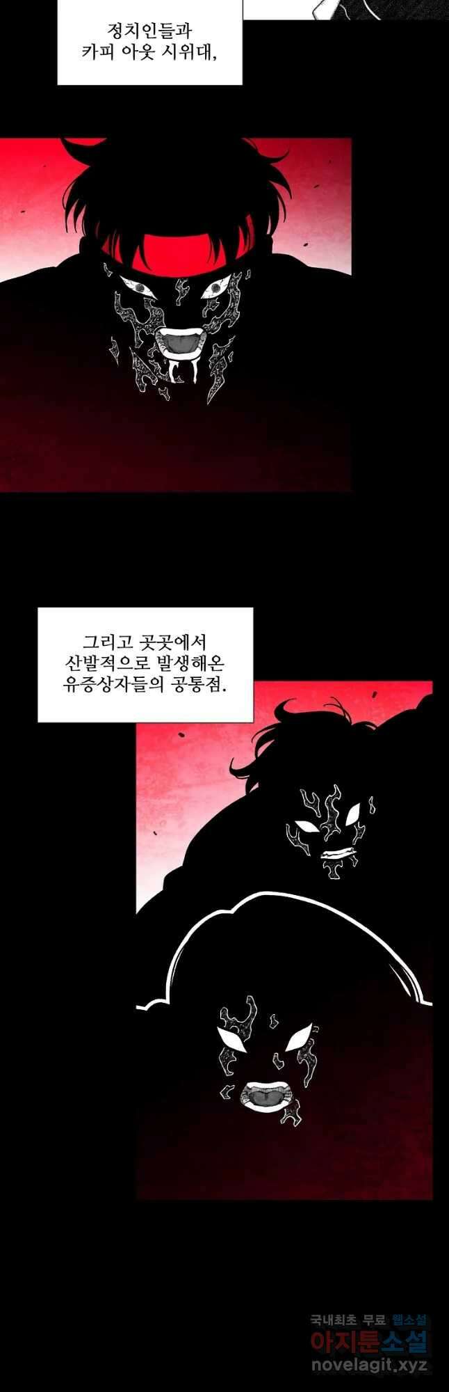 구원 99화 18