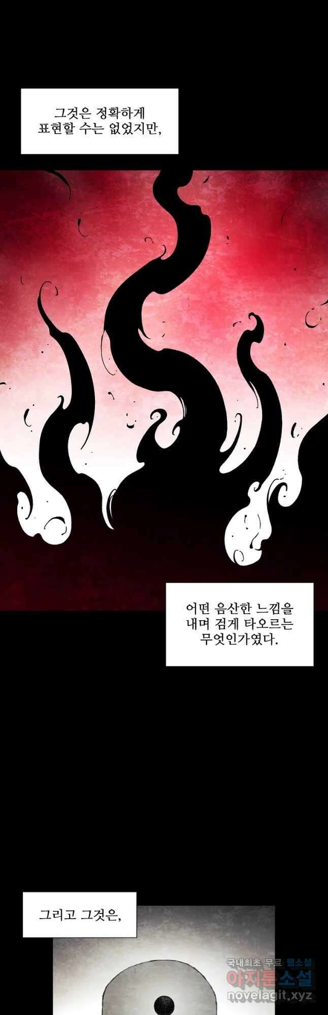 구원 99화 19