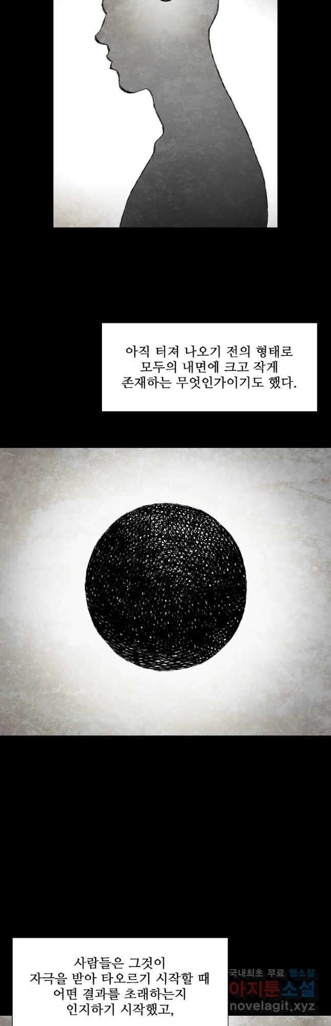 구원 99화 20
