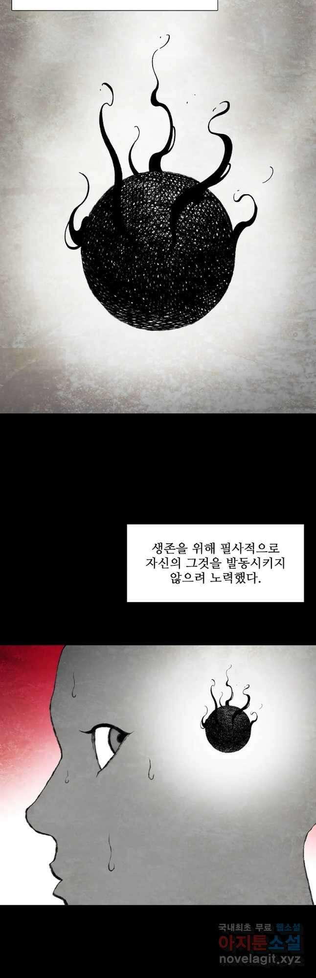 구원 99화 21