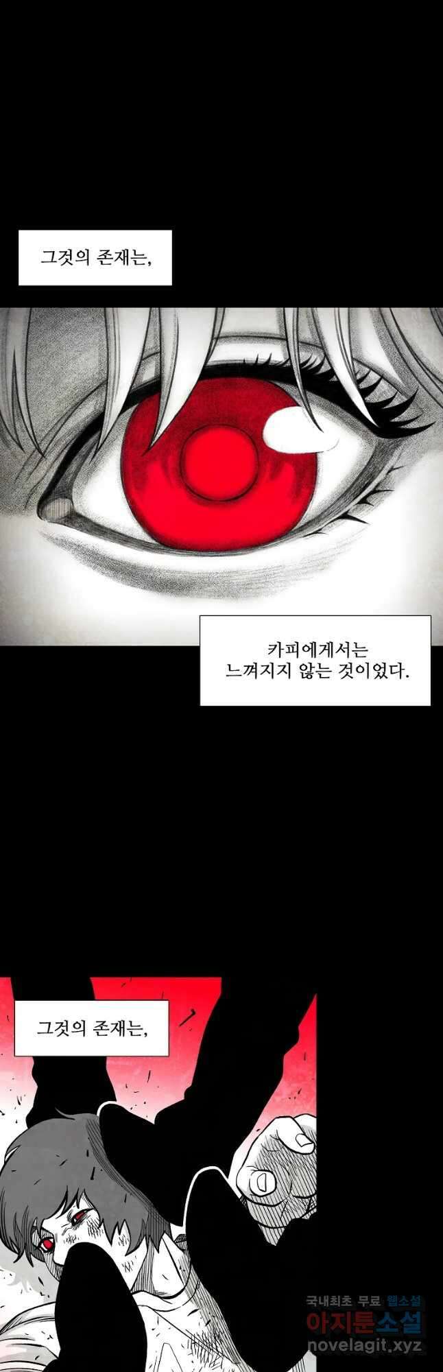 구원 99화 22