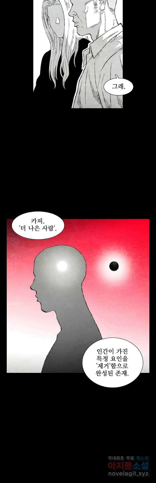 구원 99화 27